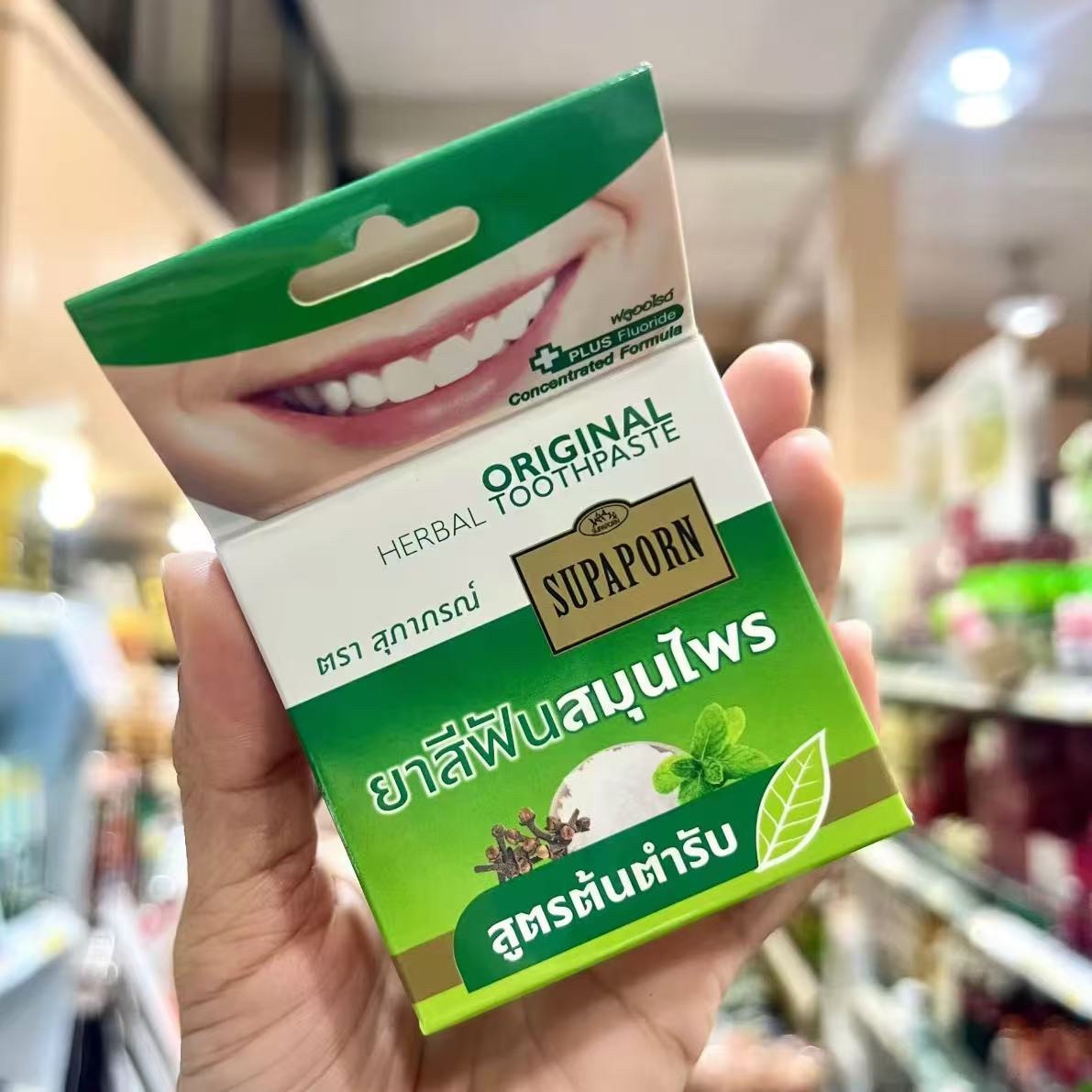 Teeth Whitening Powder - ผงสมุนไพรไทย ซูปาปอร์น ขจัดคราบบุหรี่และชา คราบหินปูน และคราบพลัค เพื่อฟันที่สะอาดขึ้น